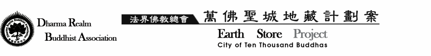 CTTB Earth Store Project